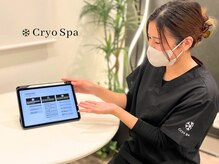 クリオスパ 豊春店(Cryo Spa)の雰囲気（ご要望やお悩みに真摯に向き合い、最適な施術プランをご提案☆）