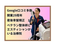 ささがわ整体院