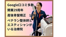 ささがわ整体院