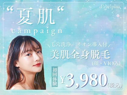 パールプラス 大垣店(Pearl plus)の写真