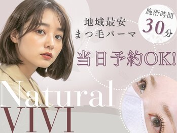 ナチュラルビビ 京都駅前店(Natural ViVi)