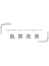 シェリートーキョー 成田店(Cherie Tokyo)/【エイジングケア】/成田店