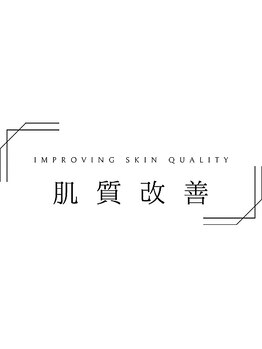 シェリートーキョー 成田店(Cherie Tokyo)/【エイジングケア】/成田店