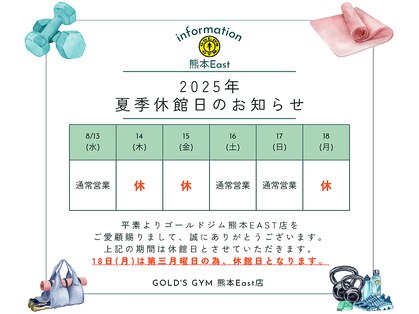 ゴールドジム 熊本East店(GOLD'S GYM)の写真