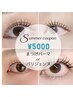 【期間限定】Open記念!パリジェンヌラッシュリフト+コーティング¥6500→¥5000