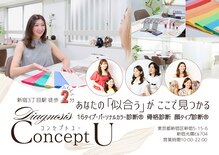 コンセプトユー 新宿(Concept U)