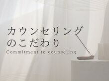 ハーブピーリング&フェイシャルサロン シーベル 福岡天神/こだわり/ハーブピーリング