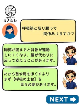 まさむね/話すこと