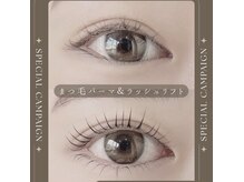 サロン ド ビューティー ラ デュース