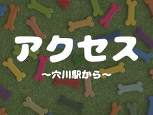 穴川駅前整骨院鍼灸院/アクセス～穴川駅から～