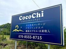 ココチ(CocoChi)の雰囲気（お仕事帰りに、ぜひご利用ください。お待ちしております。）