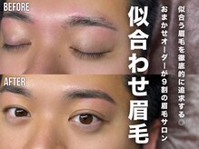 メンズ脱毛サロンBOSS 藤が丘駅前店 【5/30OPEN(予定)】の雰囲気(【眉毛/アイブロウ】でキリッと好印象#眉毛#アイブロウ#眉毛脱毛)