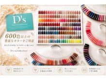 ディーズネイル(D's nails)