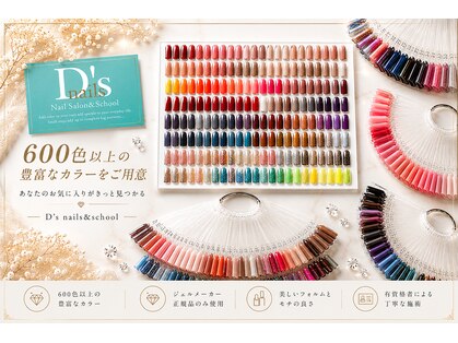 ディーズネイル(D's nails)の写真