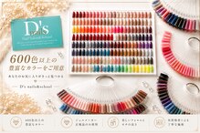 ディーズネイル(D's nails)