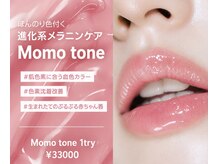 サイ(Sai)の雰囲気（まもなくメラニンケア開始！お得なクーポン出します！要チェック）