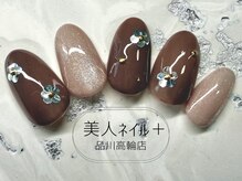 美人ネイル+ 品川高輪店/定額デザイン+￥1,100