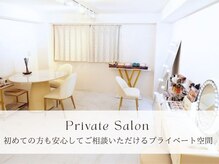 アオイビューティーケア(AOI BEAUTY CARE)の雰囲気(【アフターフォロー1年間付き】コスメ選びも相談可能◎)