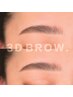 【3D  BROW】お肌に張り付かず、柔らかいソフトな眉毛パーマ　￥4400