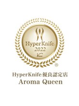 アロマクイーン(Aroma Queen)/2022年ハイパーナイフ優良認定店