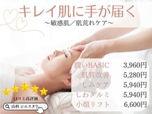 パールフェイシャルエステ(Pearl Facial Esthe)