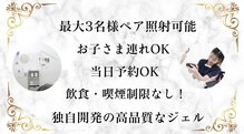 ホワイトニングショップ 今治店