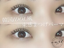 ビューティーカールプラス 難波店(BEAUTY CURL plus)/大阪難波束感まつ毛パーマ