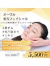 『黒ずみ徹底改善】オーヴル毛穴美白フェイシャル 通常18700→5500