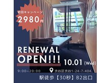 渋谷宮下パーク整体院 渋谷宮益坂整骨院