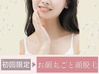 ベル アージュ/美肌顔脱毛