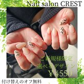 クレスト 奈良店(CREST)