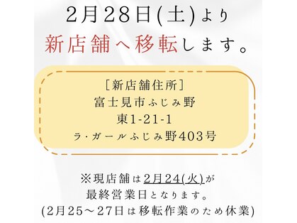 もみほぐし オリーブ ふじみ野駅店(Olive)の写真