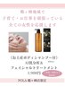 【1980円チラシお持ちの方限定★】AI肌分析＆フェイシャルトリートメント