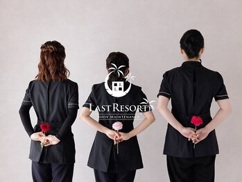 ラストリゾート/