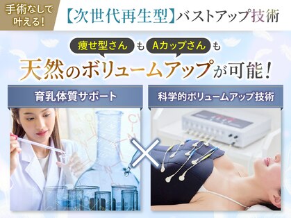 メディカルサロン エム エム エム 大阪梅田グランドサロン(M.M.M)の写真