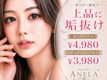 アネラ 仙台駅東口店(ANELA)