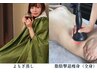 【女性用】贅沢プラン!よもぎ蒸し30分⇒脂肪撃退痩身(全身)110分 140分コース
