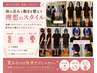 【初回体験/整体師のボディメイク】姿勢/体型/動き改善×整体90分14000→6000