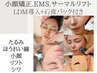 【切らない小顔フェイスリフト】小顔矯正×EMS×サーマ×LDM×石膏パック