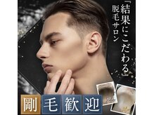 エリクサー 熊谷店(Elixir)/剛毛歓迎！