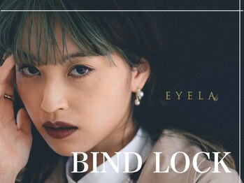 アイラ 平塚店(EYELA)/バインドロック【まつ毛】