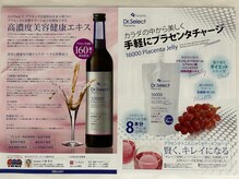 ラベル(La Belle)/プラセンタ