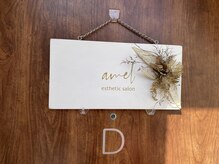 アメル エスティック(Amel esthetic)/