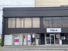 ポーラ 旭川西店(POLA)の雰囲気（エステでのご来店の際は写真、左側の入口からお入りください）