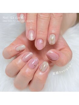 ラ クラルテ(La clarte')/定額デザイン