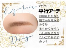 オットー 松山店(Otto)/平行アーチ