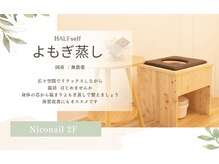 ハーフセルフよもぎ蒸し☆ LINE登録必須です!!温活/お悩み/滝汗