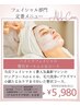 【フェイシャルキャンペーン開催中】ハイドラフェイシャル贅沢コース60分