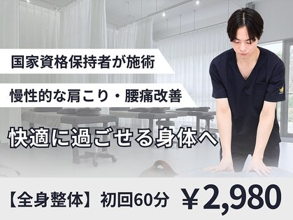 伊勢崎クロスパーク整体院の写真