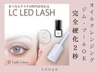 【new!!】LEDエクステ束感♪バインドフラット60束　￥8910→7810